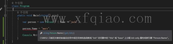 C#9新关键词详解 publicclassPerson{getinit