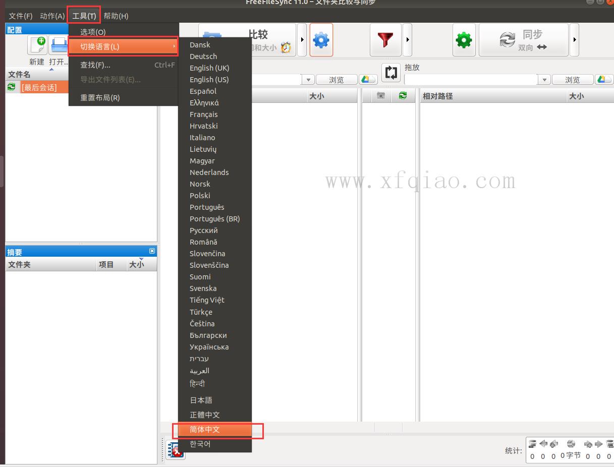 如何使用FreeFileSync在Ubuntu上同步文件 FreeFileSync可以在Windows,Linux,m