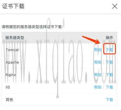 如何使用Spring Boot集成来配置HTTPS HTTPS申请SSL证书